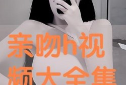 h视频大全,海量精彩内容，一网打尽热门短视频