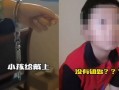 手铐视频,警力执法与公民权利的边界探讨