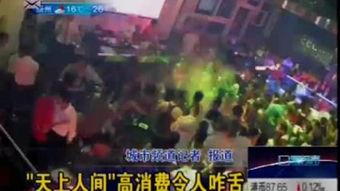 天上人间dj视频,动感旋律下的狂欢之夜